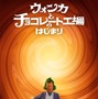 “ウンパルンパ”ヒュー・グラントは「最上級に面白く、いたずら好き」『ウォンカとチョコレート工場のはじまり』監督が明かす 画像