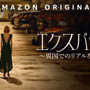 ニコール・キッドマン×ルル・ワン監督、香港駐在員の人間模様描く「エクスパッツ」1月26日より配信 画像