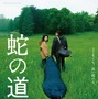 復讐の果てに待つ、衝撃の真相とは…？ 柴咲コウ主演『蛇の道』予告編 画像