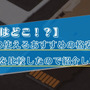【2025年10月】月5GB使えるおすすめの格安SIMランキングを比較！最安値はどこ？ 画像
