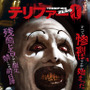 『テリファー』3作品おさらい上映決定！11月8日よりTOHOシネマズ新宿＆梅田にて 画像