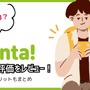 【悪い評判は？】Renta!の口コミ評価をレビュー！5つのデメリットもまとめ 画像