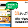 まんが王国の評判は良い？悪い？料金・使いやすさ・安全性を徹底調査！ 画像