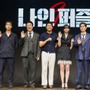 キム・ダミ、“刑事”ソン・ソックは「そばにいなくてはいけない存在」「ナインパズル」制作会見 画像