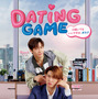 向井康二出演タイドラマ「Dating Game」7月14日よりLeminoで配信決定 画像