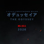 クリストファー・ノーラン監督最新作『オデュッセイア』2026年公開決定 画像