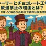 チャーリーとチョコレート工場が放送禁止の理由とは？怖い・やばいと噂される真相や都市伝説も徹底解説！ 画像