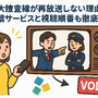 踊る大捜査線が再放送しない理由とは？配信サービスと視聴順番も徹底解説！ 画像