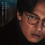 死体で見つかった弟に何があったのか…『ブロークン 復讐者の夜』主要キャラクターポスター解禁 画像