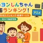 クレヨンしんちゃん映画ランキング！人気・興行収入ランキング・配信サービス・公開順一覧まで徹底解説 画像