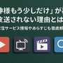 「神様もう少しだけ」が再放送されない理由とは？配信サービス情報やあらすじも徹底解説 画像