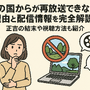 「北の国から」が再放送できない理由と配信情報を完全解説！正吉の結末や視聴方法も紹介 画像