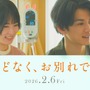 志田未来＆渡邊圭祐が『ほどなく、お別れです』出演　娘との“別れ”に直面する夫婦演じる 画像