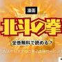 漫画『北斗の拳』は全巻無料で読める？お得な購入方法やおすすめの電子書籍サービスをご紹介！ 画像