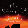 デヴィッド・リンチ監督が描く唯一無二の感動作、1周忌を迎え公開決定『ストレイト・ストーリー 4Kリマスター版』2026年1月 画像