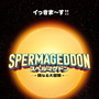 “精子の世界を描く”前代未聞のインナーワールド・アドベンチャー『スペルマゲドン 精なる大冒険』2月13日公開決定 画像