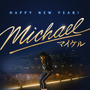 マイケル・ジャクソンの伝記映画『Michael／マイケル』公開日が6月12日に決定 お正月スペシャルビジュアル解禁 画像