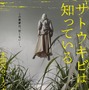 暗闇から何者かが襲い掛かる…！インドネシア製ホラー『サトウキビは知っている』4月10日公開 ティザービジュアル＆特報 画像