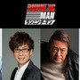 武内駿輔＆山寺宏一＆早見沙織ら、イカれた鬼ごっこに参加『ランニング・マン』日本語吹替版キャスト解禁 画像