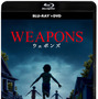 『WEAPONS／ウェポンズ』ブルーレイ&DVDが3月18日発売 メイキング＆深掘り映像特典も収録 画像