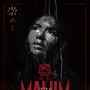 深夜の警察署が血に染まる…『MALUM 悪しき神』本ビジュアル＆予告編 画像