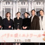 當真あみ「涙が出そうになるくらい感動」嵐莉菜＆早乙女太一ら登壇『パリに咲くエトワール』完成披露試写会 画像