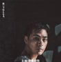 柳楽優弥主演で伝説的映画『竜二』リメイク 『RYUJI 竜二』10月30日公開決定 超ティザービジュアル解禁 画像