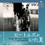 ビートルズ来日60周年記念『ビートルズがいた夏』7月4日公開 ポスター＆場面写真 画像