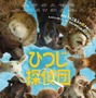 “羊飼い”ヒュー・ジャックマンを殺したのは誰!? 難事件に挑む『ひつじ探偵』日本版予告 画像