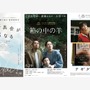第79回カンヌ国際映画祭で日本映画が躍進！コンペ部門3作品に加え各部門でも選出 画像
