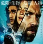サメ＆サイコパス船長が襲い掛かる！『デンジャラス・アニマルズ 絶望海域』本予告編＆本ポスター 画像