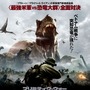 最強米軍 vs 恐竜大群！ 話題沸騰のサバイバルアクション『プリミティヴ・ウォー 恐竜戦争』日本公開決定 画像