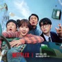 パク・ウンビン主演のNetflix新作『ワンダーフールズ』ついに配信日＆初映像解禁！ 画像
