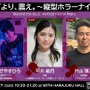 SSFF & ASIA 2026「縦型ホラーナイト」開催決定「ホラー＆サスペンス」部門“最恐賞”発表 片山慎三監督らゲスト登壇イベントも 画像