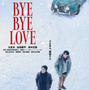 鈴木京香、大泉洋“探偵”の“かつて愛した女性”に『BYE BYE LOVE 探偵はBARにいる』特報 画像