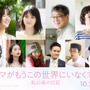原作の言葉が「ずっと心に刺さったまま」森田望智、川口春奈の“心の支え”に『ママがもうこの世界にいなくても 私の命の日記』新キャスト 画像
