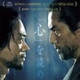 本木雅弘“村重”vs菅田将暉“官兵衛”…2人の異才が火花を散らす『黒牢城』特別映像＆ビジュアル 画像