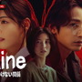 リアルだったら震え上がる…「S Line」から『８番出口』まで新時代の不可解考察系サスペンス4選 画像