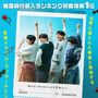カン・ハヌル＆チャウヌら出演『ファーストライド』9月公開決定 画像
