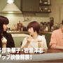 杉咲花＆多部未華子＆岩瀬洋志が撮影ふり返る！「クロエマ」クランクアップ映像 画像