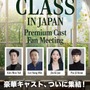 『鉄槌教師』の教権保護局4人組が来日！10月にスペシャルファンミーティング開催決定！ 画像