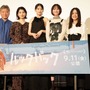 出口夏希と蒔田彩珠、原作者・藤本タツキ氏の太鼓判に笑顔【実写版『ルックバック』完成報告イベント】 画像