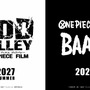 「ONE PIECE」新作映画2本が2027年夏と2029年に全国公開決定 画像