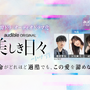 Audible「名作韓ドラシリーズ」第2弾波乱の青春群像劇『美しき日々』をオーディオドラマ化　櫻井孝宏、日笠陽子、緑川光ら実力派声優陣によるマルチキャストで8月28日より配信開始 画像