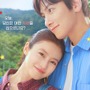 国境を越えた「イチゴ畑ロマンス」の行方は？チ・チャンウク＆今田美桜主演『メリーベリーラブ』10月配信へ 画像