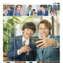 風間俊介＆庄司浩平『劇場版 40までにしたい10のこと』1月22日公開　多幸感ビジュアル解禁 画像