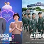 『ユミの細胞たち』『新兵4』の大ヒットで、韓国の動画配信サービス「TVING」の有料会員数が“5倍”に跳ね上がる！ 画像