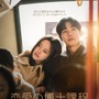 チュ・ヨンウ×キム・ソヒョン共演の青春ロマンス「恋愛の博士課程」、刺激的なラブロマンス「私を震えさせて」ポスター＆予告編が解禁 画像