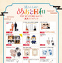 芳根京子＆本田響矢「波うららかに、めおと日和」POP UP STOREがロフトで開催　なつ美＆瀧昌のグッズが登場 画像