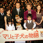 「マリに勇気をもらった」実話に基づく感動ストーリー『マリと子犬の物語』舞台挨拶 画像